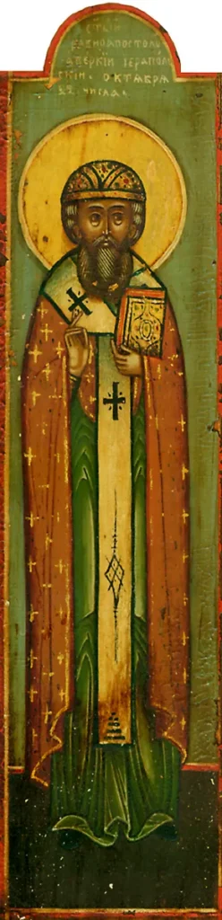 Icoana Sfântul Ierarh Averchie, Episcopul Ierapolei, cel întocmai cu Apostolii